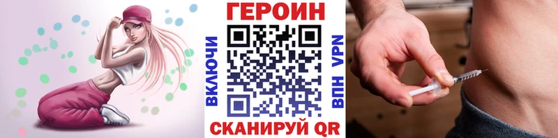 закладка  Луза  Героин Heroin 