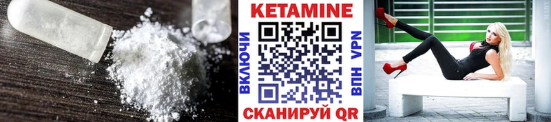 Кетамин VHQ  Луза 